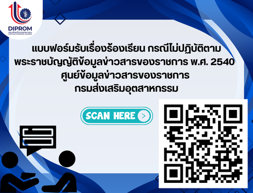 แบบฟอร์มรับเรื่องร้องเรียน