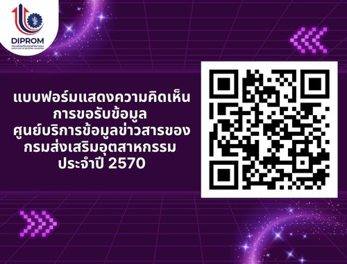 แบบฟอร์มแสดงความคิดเห็น